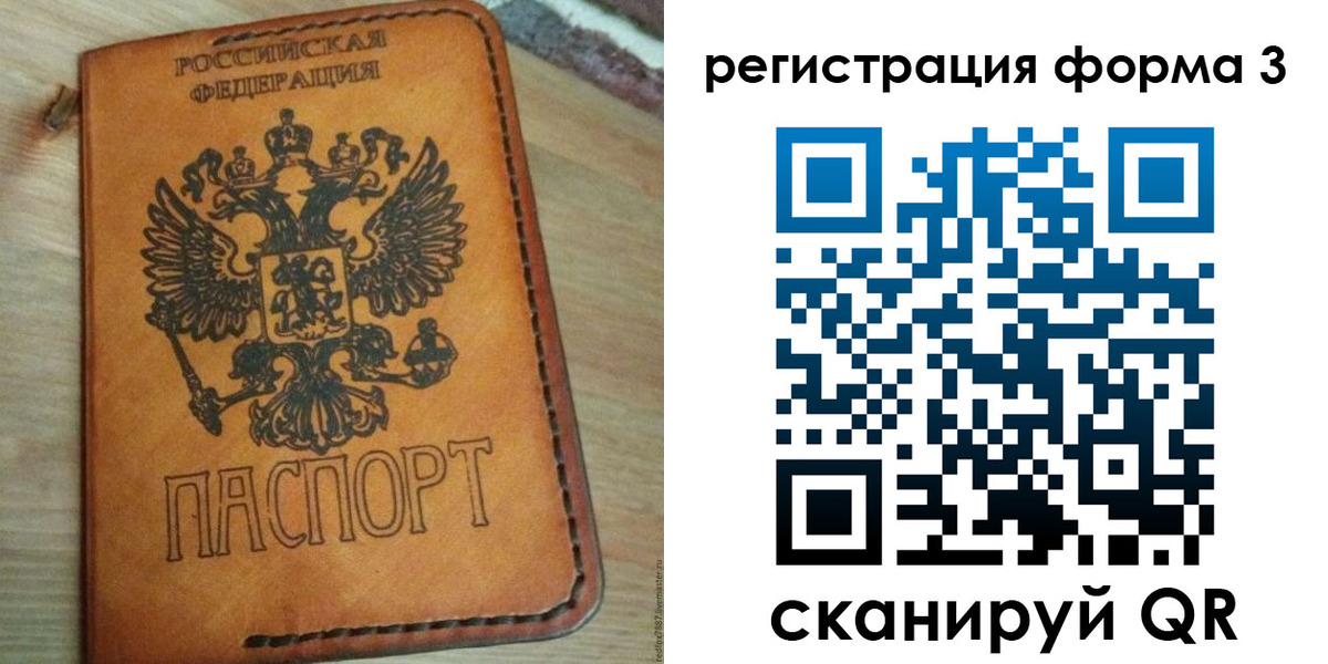 прописка от собственника в Пугачёве
