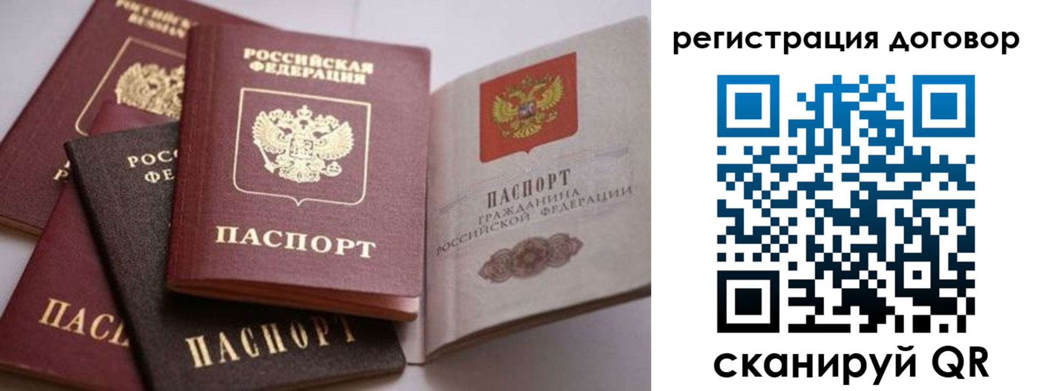временная регистрация для школы в Пугачёве